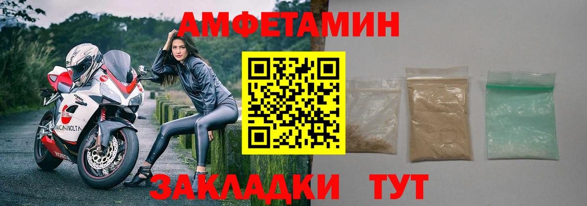 Амфетамин VHQ  Вход с VPN  Лосино-Петровский 