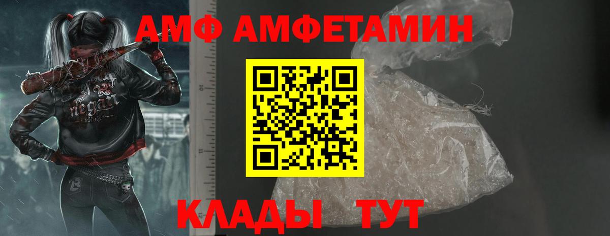 Amphetamine VHQ Лосино-Петровский
