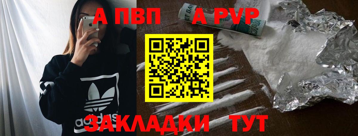 А ПВП Соль  А ПВП  Alfa_PVP мука  Лосино-Петровский  Вход с VPN  Alpha PVP крисы CK 