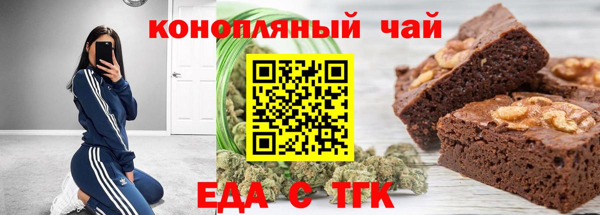 Canna-Cookies конопля Лосино-Петровский
