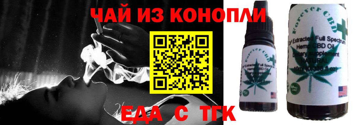 Лосино-Петровский  Cannafood конопля  Вход с VPN 