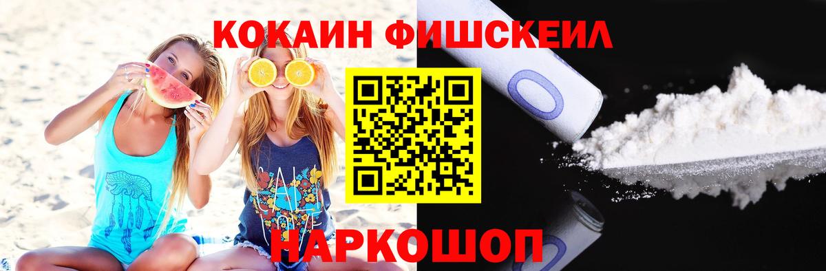 Кокаин 99%  КОКАИН  Лосино-Петровский  КОКАИН Колумбийский  Вход с VPN 