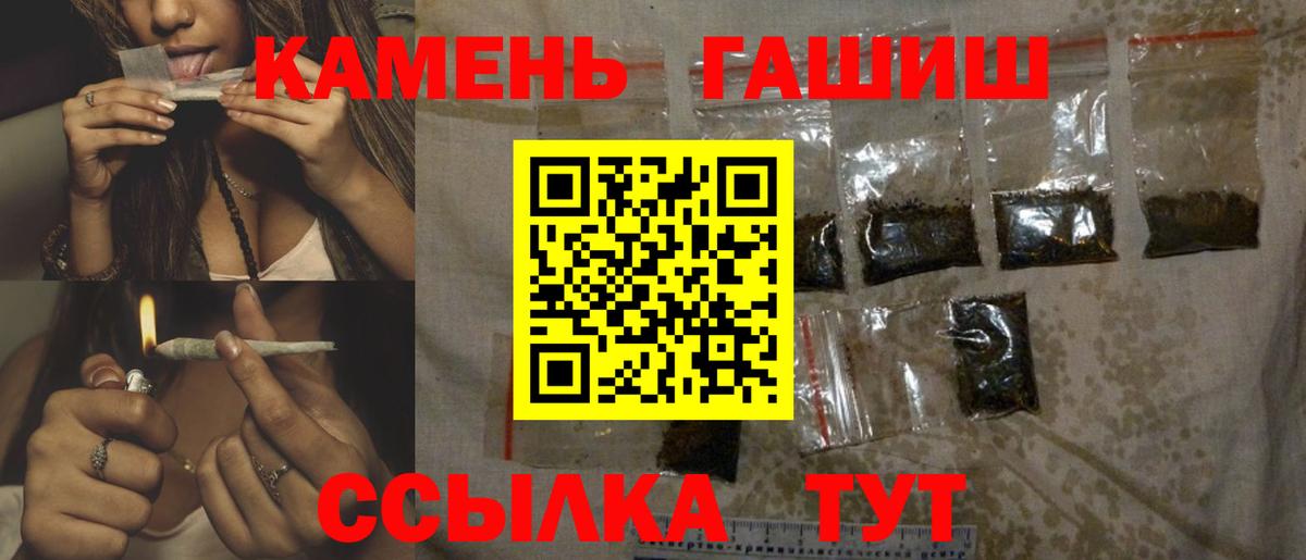 ГАШИШ гарик  Вход с VPN  Гашиш хэш  Лосино-Петровский 