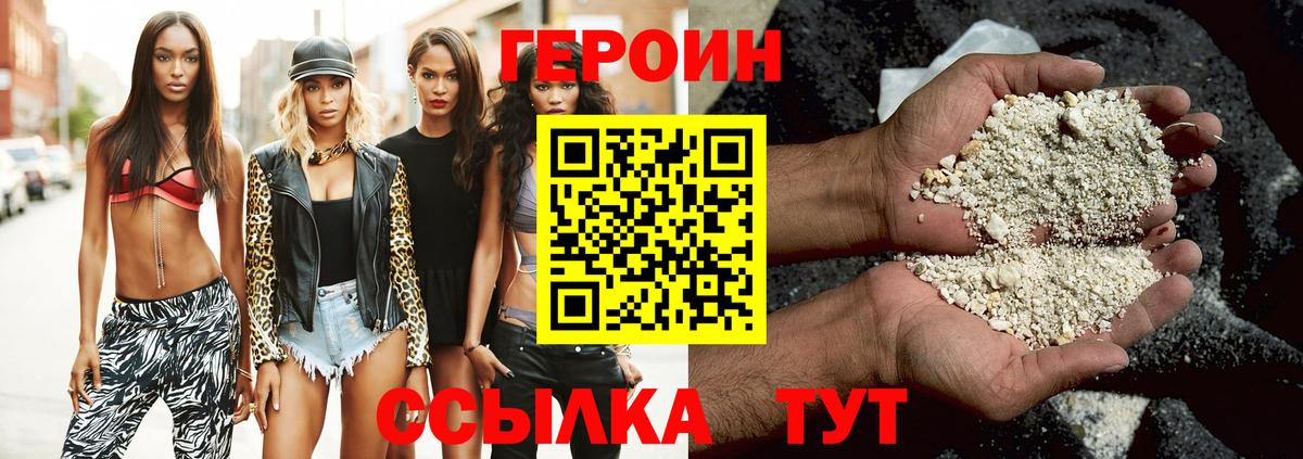 Лосино-Петровский  Героин  Вход с VPN  ГЕРОИН афганец 