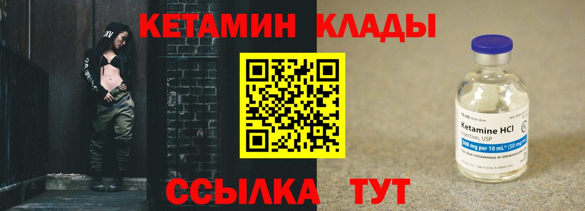 Кетамин VHQ  Вход с VPN  Кетамин VHQ  Лосино-Петровский 