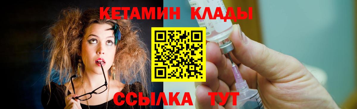 КЕТАМИН VHQ Лосино-Петровский