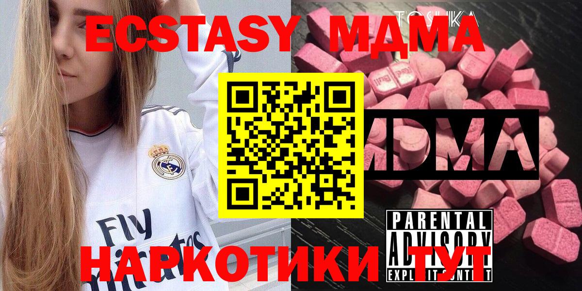 MDMA  Вход с VPN  МДМА crystal  Лосино-Петровский  МДМА VHQ 