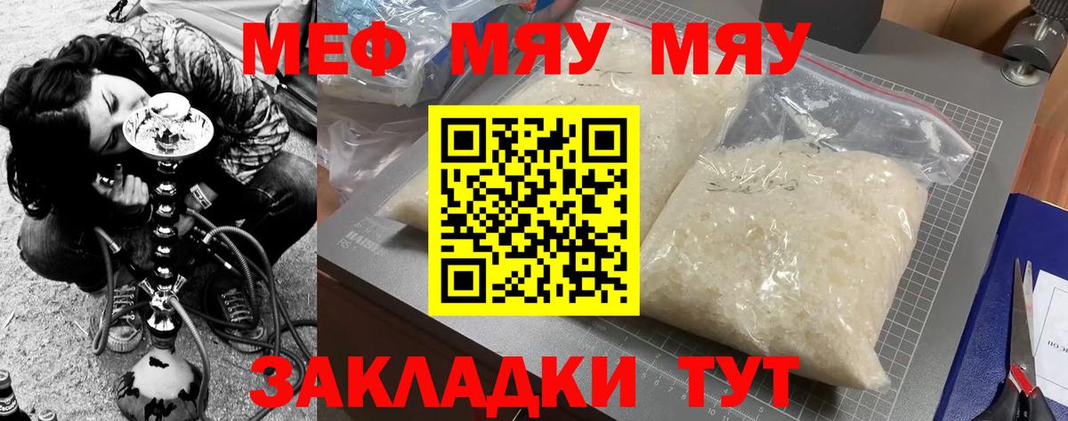 Мефедрон мука Лосино-Петровский