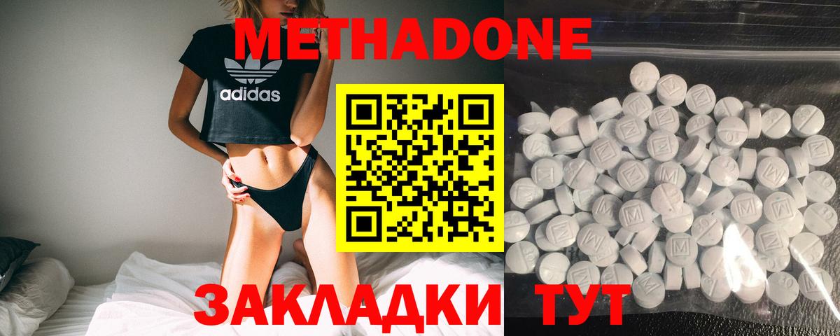 omg ТОР  МЕТАДОН methadone  дарк нет какой сайт  Метадон кристалл  Лосино-Петровский  Вход с VPN 