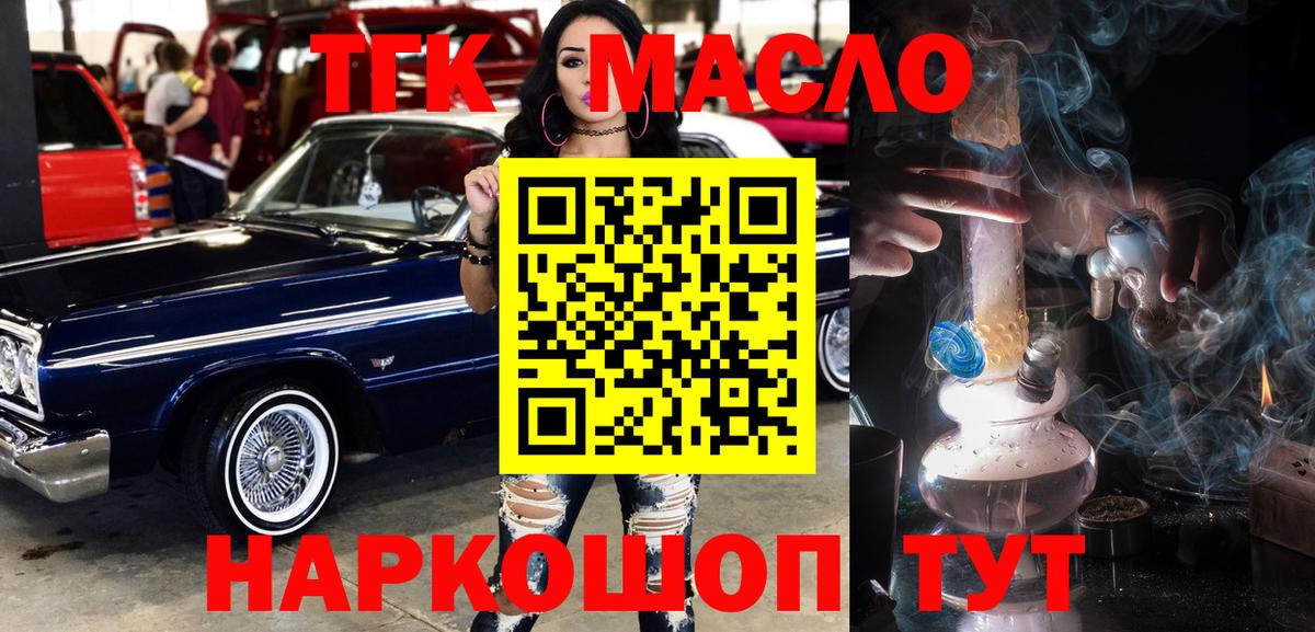 Дистиллят ТГК вейп Лосино-Петровский