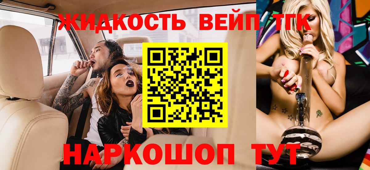 Дистиллят ТГК THC oil  Вход с VPN  ТГК гашишное масло  Лосино-Петровский 