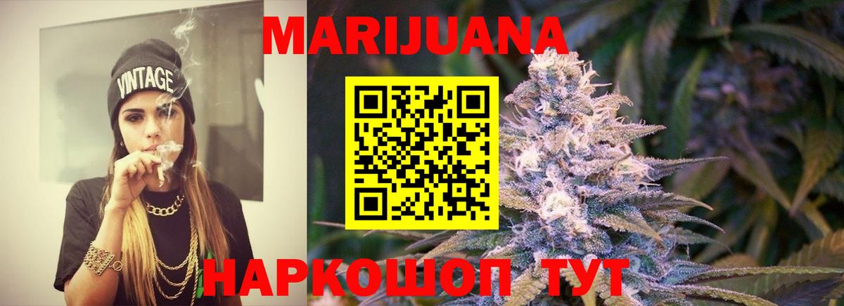 Бошки марихуана White Widow  Бошки марихуана AK-47  Лосино-Петровский  Марихуана план  Вход с VPN  Марихуана семена 